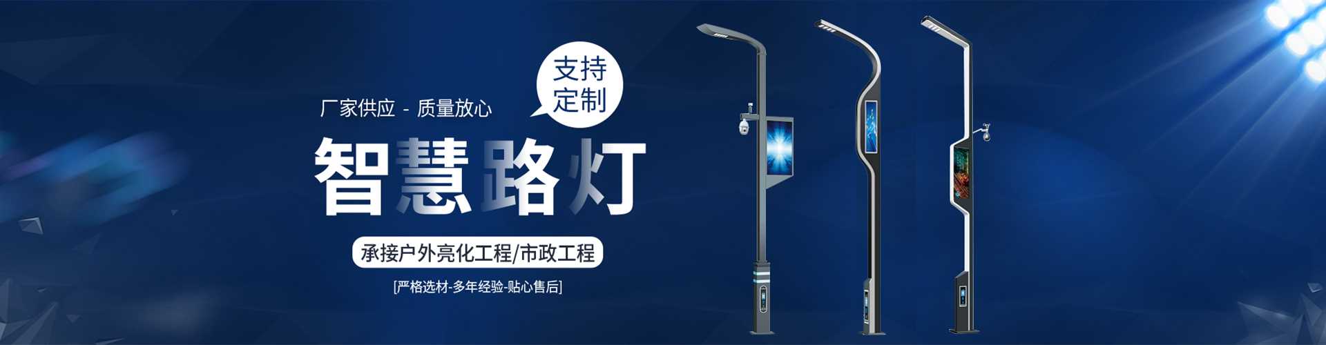 南浔区太阳能路灯定制厂家