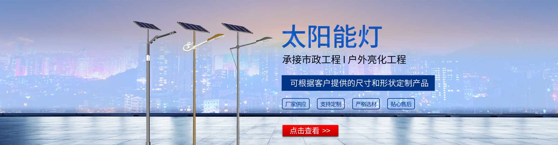 南浔区太阳能路灯哪家好